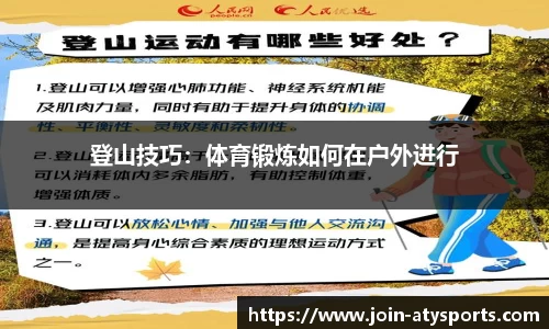 爱体育官方网站